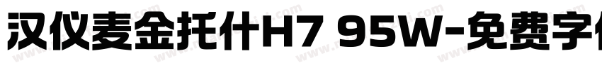 汉仪麦金托什H7 95W字体转换